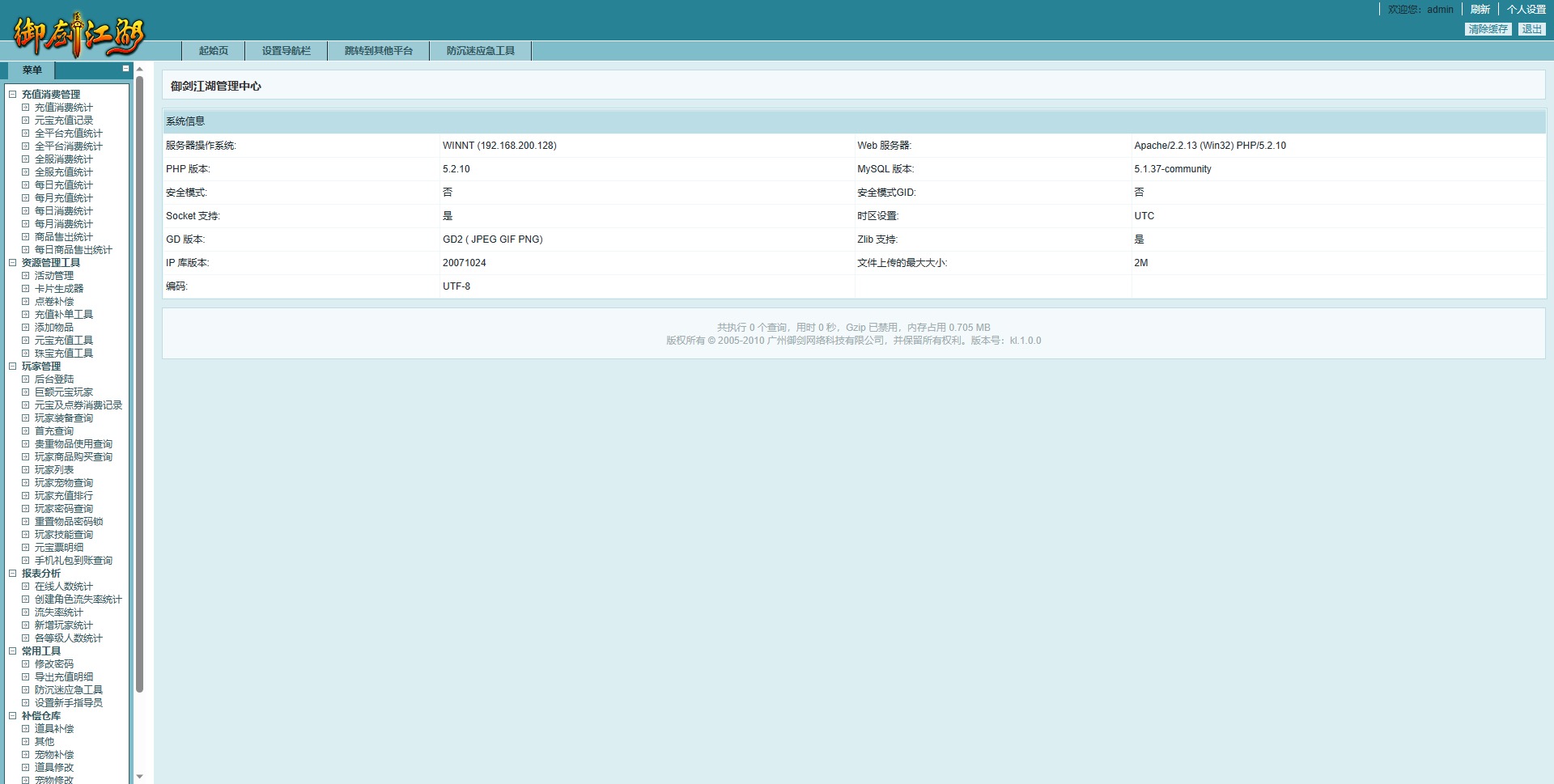 图片[6]-【御剑江湖】网页御剑江湖+精美网站+Win学习手工端+语音视频教程+运营后台-小狐狸资源网-