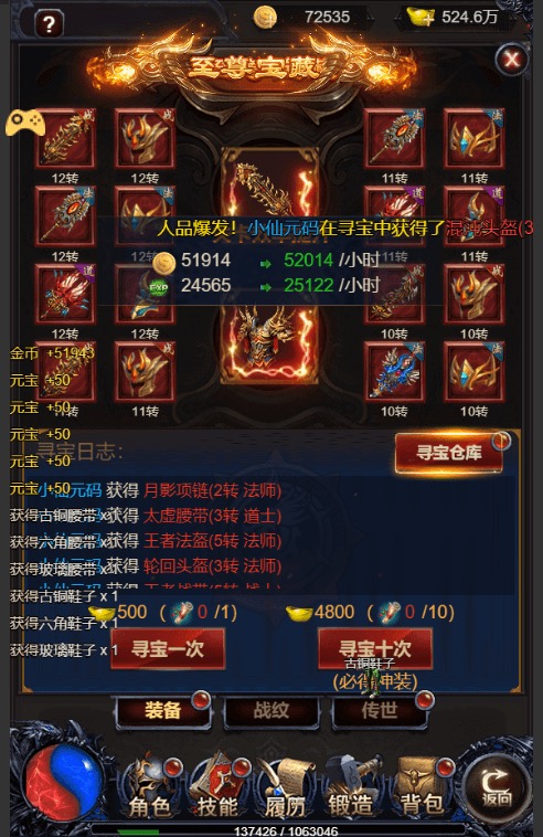 图片[11]-【雷霆之暴走萝莉H5】三网雷霆之暴走萝莉H5+Win学习手工端+语音视频教程+GM充值物品后台-小狐狸资源网-