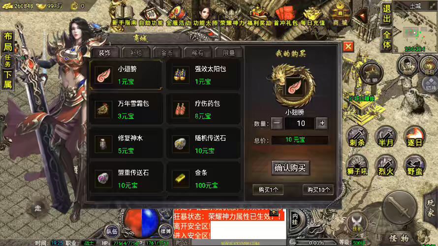 图片[8]-【战神引擎】1.76复古战神三职业[裤衩]免授权版本+视频教程+GM物品充值后台-小狐狸资源网-