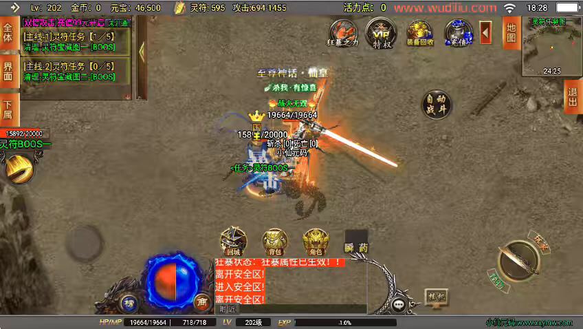图片[8]-【战神引擎】独家-破晓长空八大陆[白猪3]+语音视频教程+GM物品充值后台-小狐狸资源网-