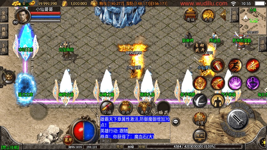 图片[9]-【战神引擎】1.80王者轩辕英雄合击[白猪3]手游版本+语音视频教程+GM物品充值后台-小狐狸资源网-