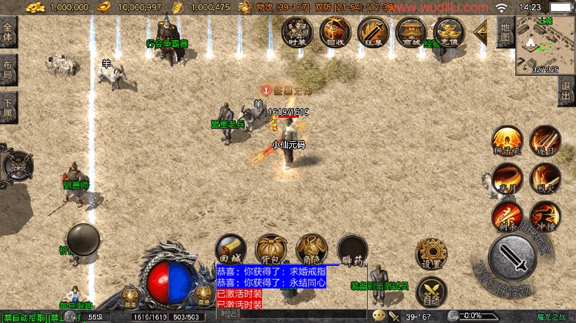 图片[3]-【战神引擎】1.80魔龙之战三职业复古版[白猪5]+语音视频教程+GM物品充值后台-小狐狸资源网-