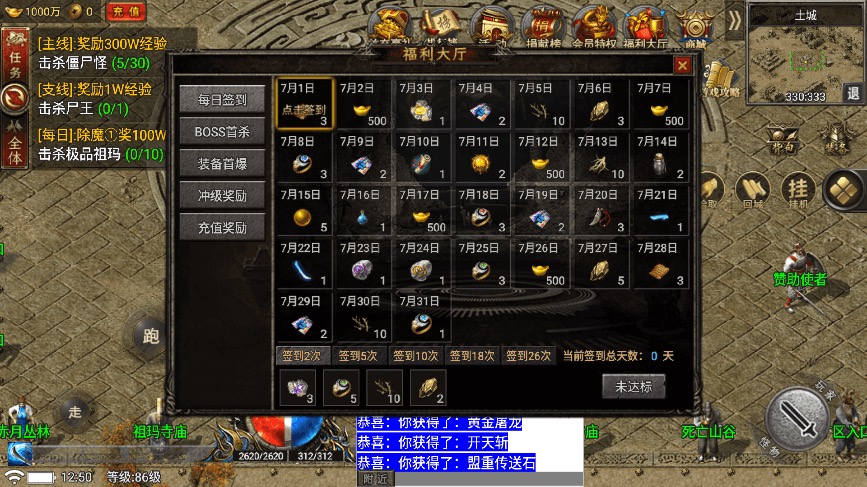 图片[13]-【战神引擎】热血屠龙三职业[裤衩]手游版本+语音视频教程+GM物品充值后台-小狐狸资源网-