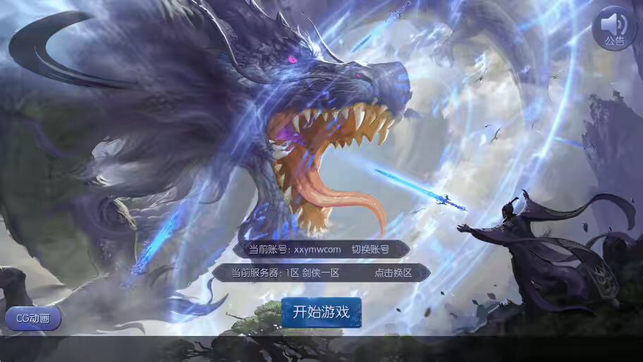 【剑仙风云录】仙侠3D剑仙风云录VM一键端+Linux学习手工端+语音视频教程+GM充值物品后台-小狐狸资源网-