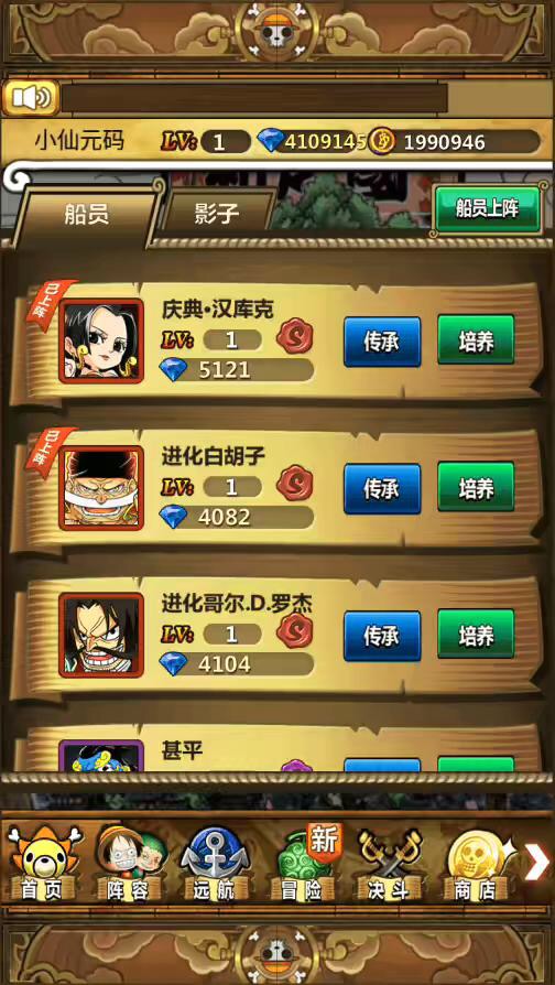 图片[11]-【梦想海贼王-和之国】稀有卡牌回合梦想和之国本地端+Win一键服务端+本地注册验证+CDK授权后台+安卓+详细搭建教程-小狐狸资源网-
