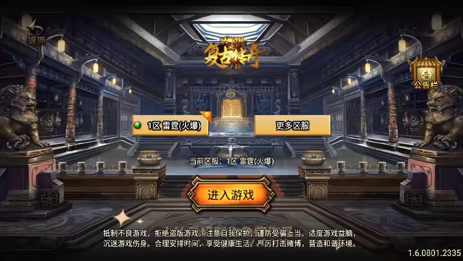 【战神引擎】独家免费-龍之傳奇[白猪3]版本+语音视频教程+GM物品充值后台-小狐狸资源网-