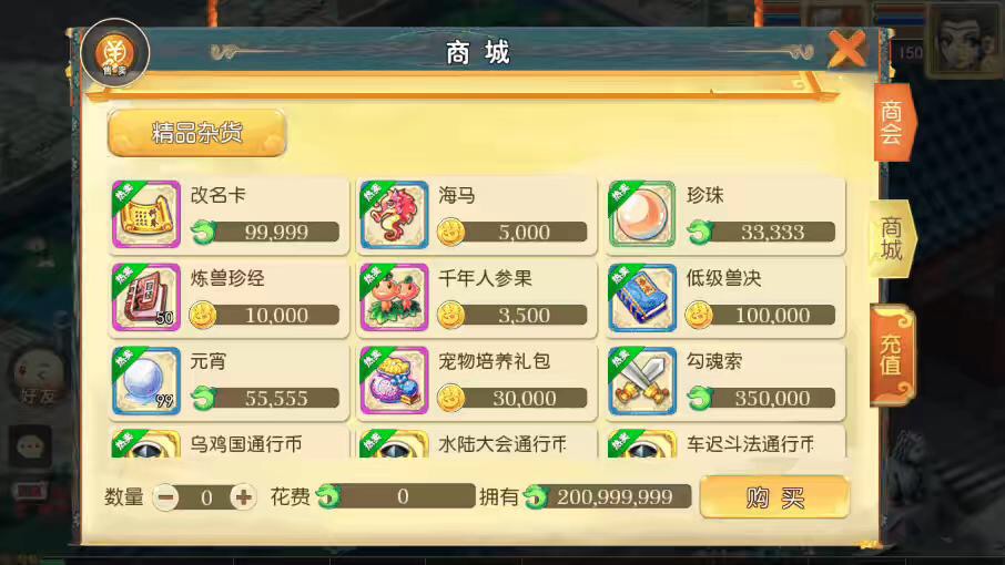 图片[4]-【MT3换皮梦幻】MT3换皮斗破觉醒+VM一键端+语音架设视频+Linux学习手工端+GM授权物品后台-小狐狸资源网-