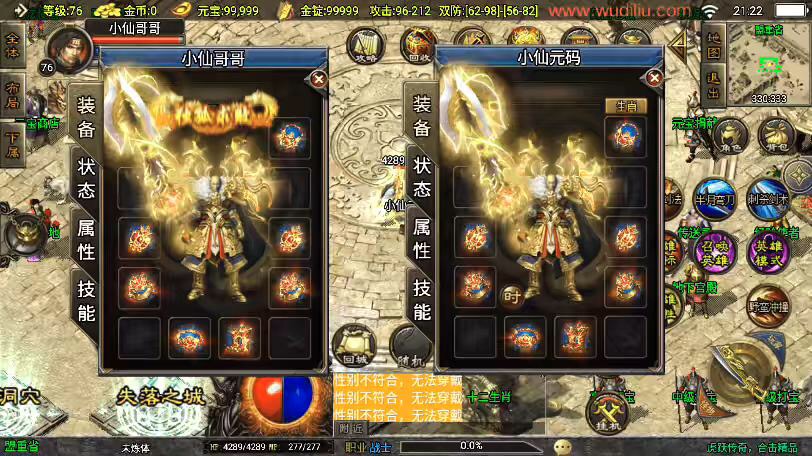 图片[9]-【战神引擎】虎跃合击免授权[白猪3.1]版本+视频教程+GM物品充值后台-小狐狸资源网-
