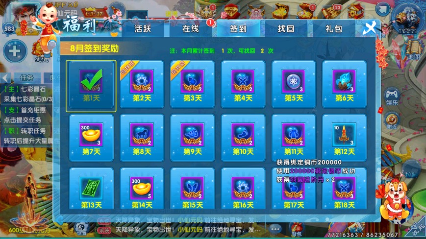 图片[9]-【剑灵修真】唯美仙侠剑灵修真VM一键端+Linux学习手工端+语音视频教程+GM授权物品充值后台-小狐狸资源网-