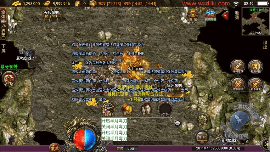图片[11]-【战神引擎】独家制作-蓝龙神域鞭尸BUFF九阶神龙中变[白猪3]版本+视频教程+GM物品充值后台-小狐狸资源网-