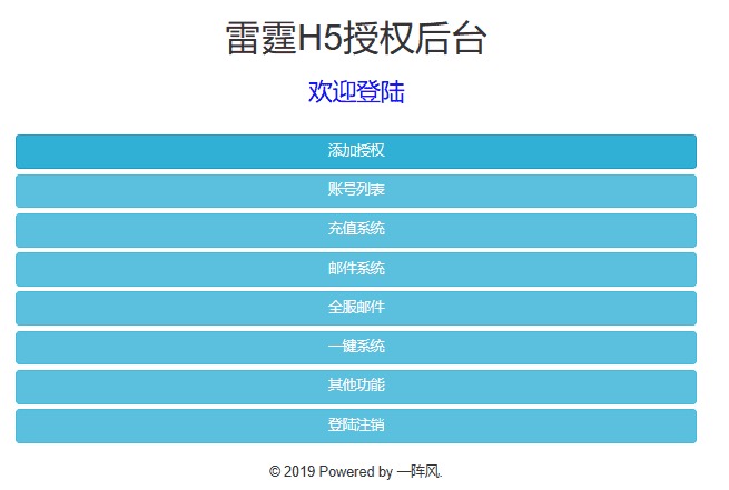 【雷霆传奇H5】三网雷霆H5之屠龙传世超变H5版本+WIN学习手工端+通用视频教程+GM物品充值后台-小狐狸资源网-