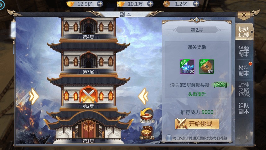 图片[9]-【天生不凡】唯美仙侠天上人间-天生不凡VM一键端+语音视频教程+GM充值物品后台-小狐狸资源网-