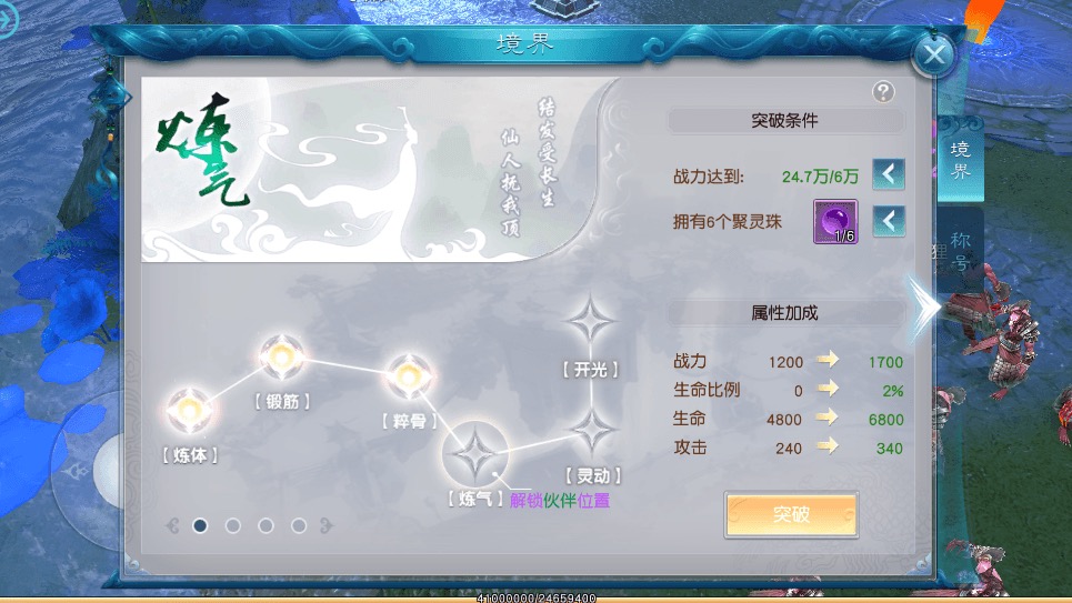 图片[11]-【全民斩仙2】唯美仙侠全民斩仙2VM一键端+Linux学习手工端+语音视频教程+GM充值物品后台-小狐狸资源网-