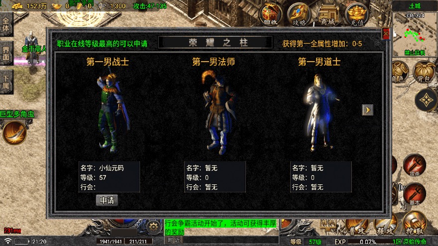 图片[4]-【战神引擎】1.76烈战赤月金币版[要授权]+视频教程+GM物品充值后台-小狐狸资源网-