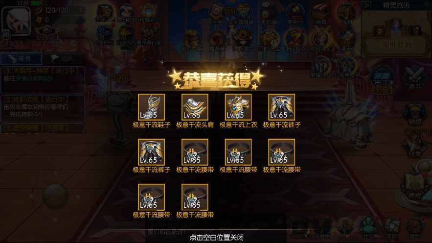 图片[12]-【阿拉德战纪】横版闯关手游阿拉德之勇士归来版本+VM一键端+Linux学习手工服务端+语音视频教程+运营后台-小狐狸资源网-