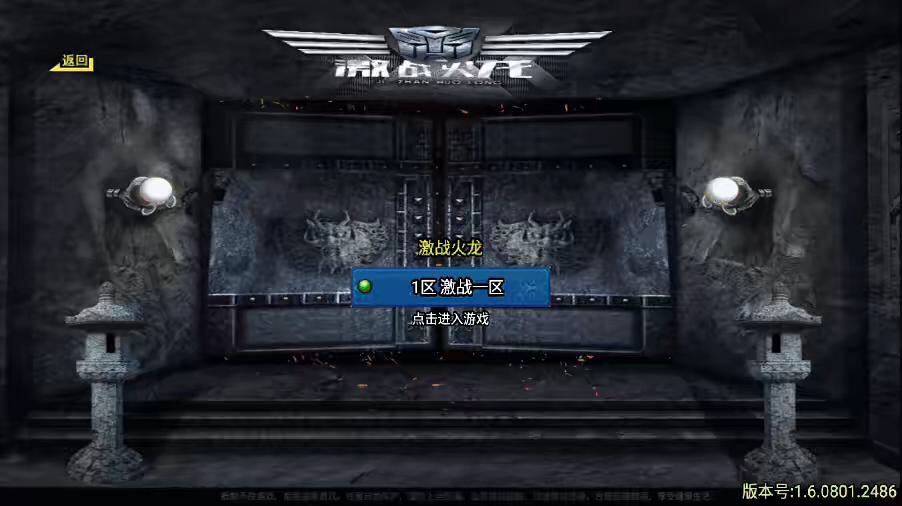 【战神引擎】价值1k-激战火龙单职业版本+语音视频教程+GM物品充值后台-小狐狸资源网-