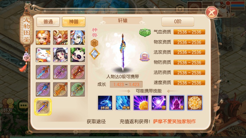 图片[4]-【神龙诛仙】Q萌回合梦幻12职业神龙诛仙VM一键端+Linux学习手工服务端+GM后台+视频教程-小狐狸资源网-
