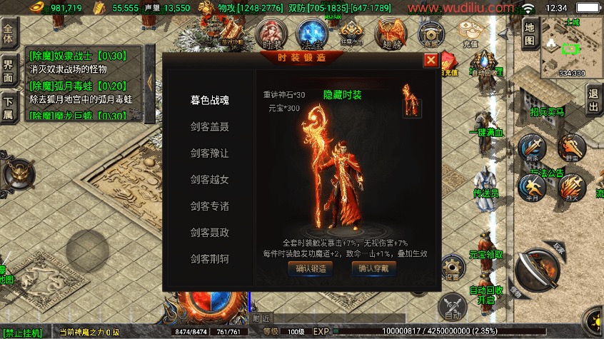 图片[13]-【战神引擎】热血战神三职业[白猪3]免授权版本+视频教程+GM物品充值后台-小狐狸资源网-