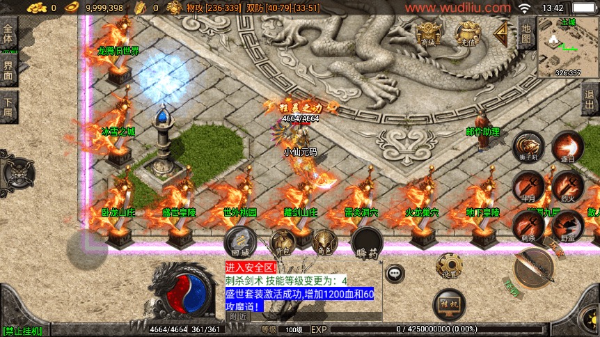 图片[9]-【战神引擎】独家制作-烈焰火龙[白猪3.1]版本+视频教程+GM物品充值后台-小狐狸资源网-