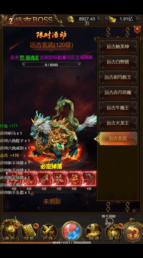 图片[7]-【雷霆传奇H5】三网雷霆H5之蓝月传奇H5版本VM一键端+Linux学习手工端+通用视频教程+GM物品充值后台-小狐狸资源网-