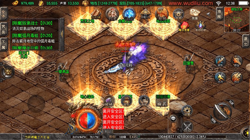 图片[8]-【战神引擎】热血战神三职业[白猪3]免授权版本+视频教程+GM物品充值后台-小狐狸资源网-