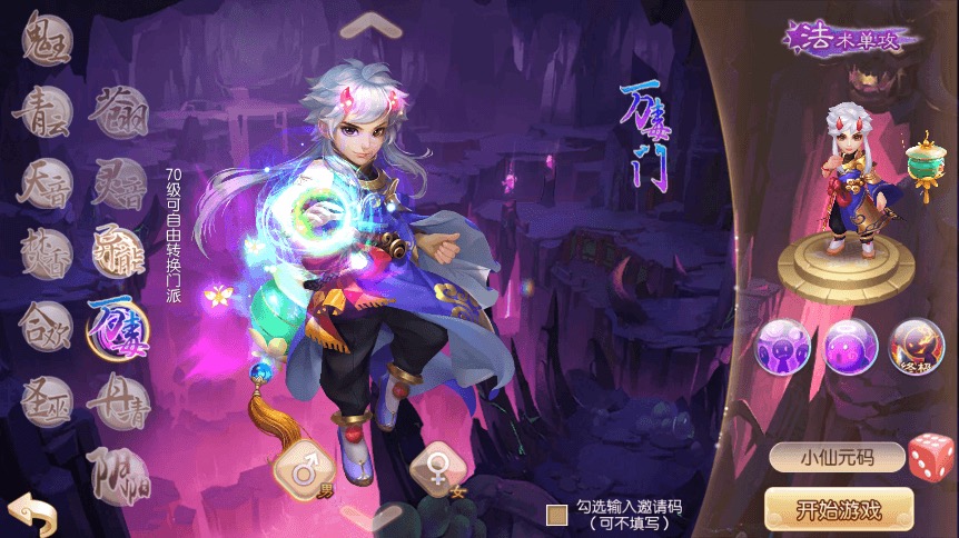 图片[6]-【神龙诛仙】Q萌回合梦幻12职业神龙诛仙VM一键端+Linux学习手工服务端+GM后台+视频教程-小狐狸资源网-