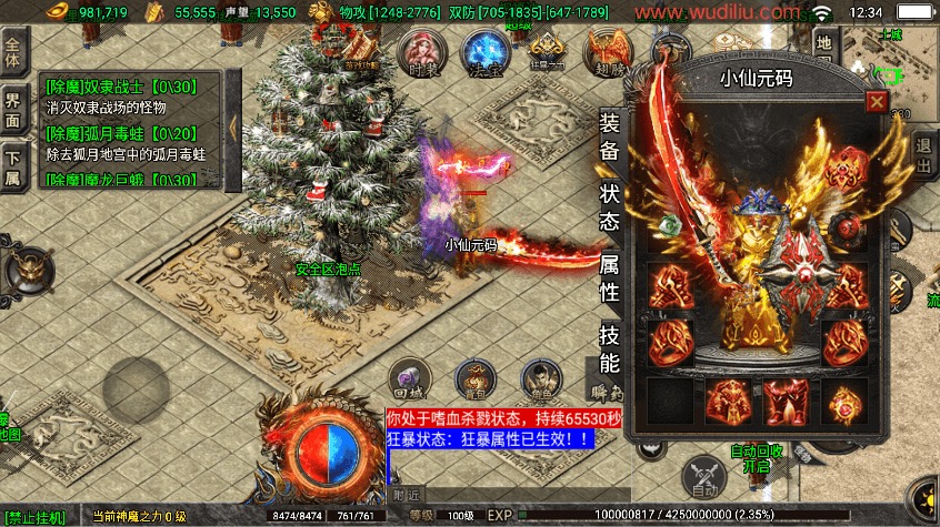 图片[9]-【战神引擎】热血战神三职业[白猪3]免授权版本+视频教程+GM物品充值后台-小狐狸资源网-