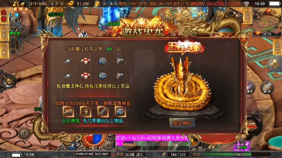 图片[11]-【战神引擎】价值1k-激战火龙单职业版本+语音视频教程+GM物品充值后台-小狐狸资源网-