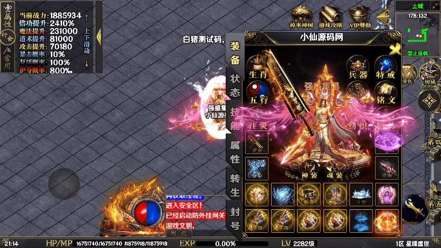 图片[9]-【战神引擎】暗黑纪元-星耀盛世单职业十大陆微变[白猪5]版本+语音视频教程+GM物品充值后台-小狐狸资源网-