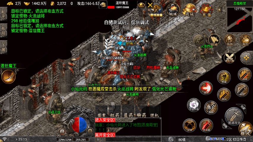 图片[11]-【战神引擎】晴天红日火龙三职业[要授权]版本+视频教程+GM物品充值后台-小狐狸资源网-