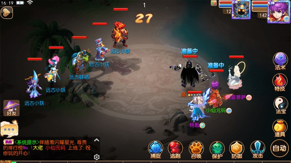 图片[2]-【MT3换皮梦幻】MT3梦幻帝释版+VM一键端+语音架设视频+Linux学习手工端+GM授权物品后台-小狐狸资源网-