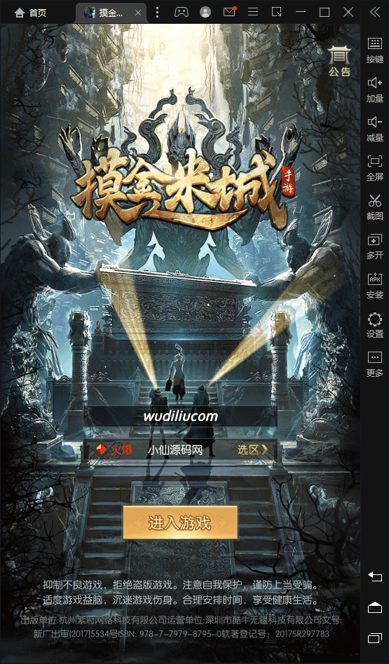 【摸金迷城】全网首发-放置摸金挂机手游版本+语音视频教程+VM一键端+Linux学习手工端+GM授权物品后台-小狐狸资源网-