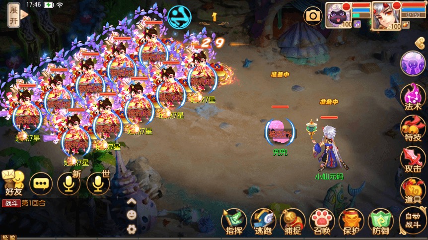 图片[9]-【神龙诛仙】Q萌回合梦幻12职业神龙诛仙VM一键端+Linux学习手工服务端+GM后台+视频教程-小狐狸资源网-