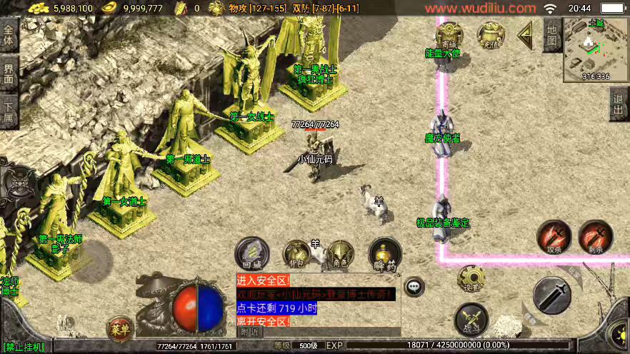图片[4]-【战神引擎】独家制作-1.76经典传奇强化月卡[白猪3]版本+WIN学习手工端+语音视频教程+GM充值物品后台-小狐狸资源网-