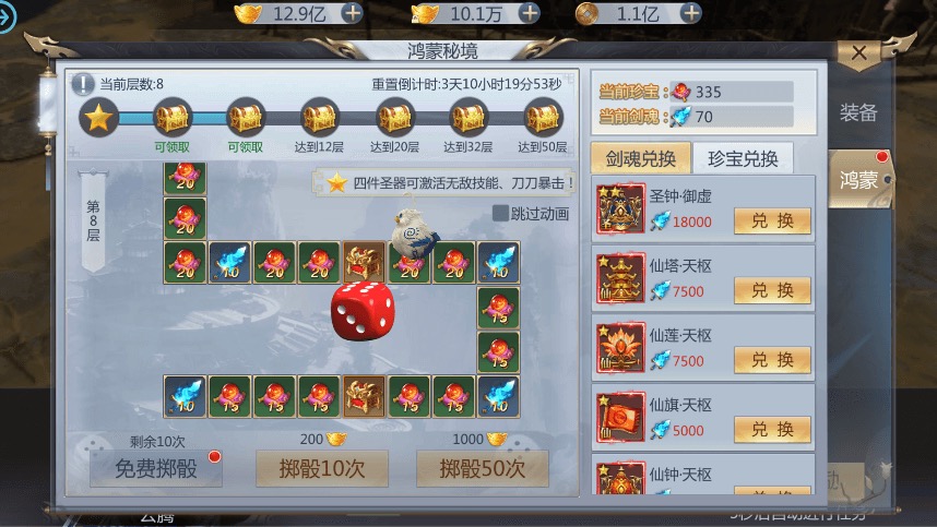 图片[8]-【天生不凡】唯美仙侠天上人间-天生不凡VM一键端+语音视频教程+GM充值物品后台-小狐狸资源网-