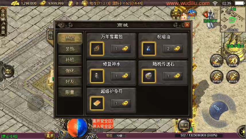 图片[8]-【战神引擎】独家制作-蓝龙神域鞭尸BUFF九阶神龙中变[白猪3]版本+视频教程+GM物品充值后台-小狐狸资源网-