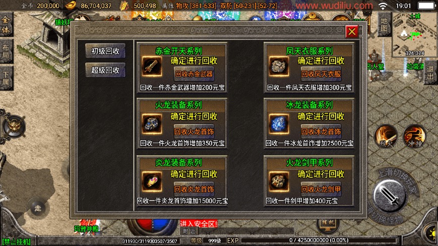 图片[3]-【战神引擎】1.80烽火传奇炎龙终极复古[白猪2]版本+语音视频教程+GM物品充值后台-小狐狸资源网-