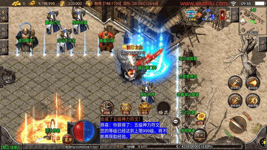 图片[11]-【战神引擎】独家首发-真彩大乱斗三职业[白猪3]+视频教程+GM物品充值后台-小狐狸资源网-