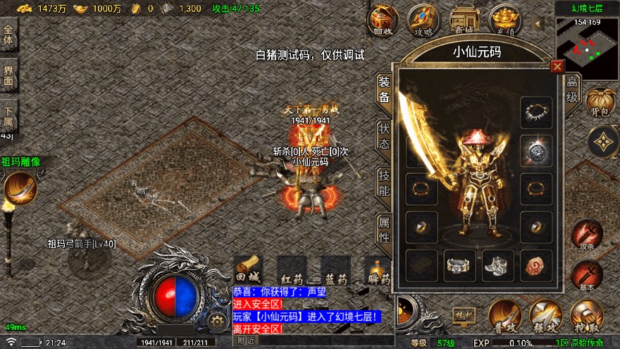 图片[7]-【战神引擎】1.76烈战赤月金币版[要授权]+视频教程+GM物品充值后台-小狐狸资源网-