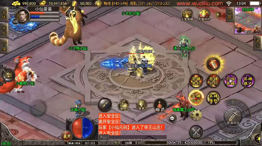 图片[7]-【战神引擎】独家制作-1.80远古元帅帝王合击[白猪3]版本+WIN学习手工端+语音视频教程+GM充值物品后台-小狐狸资源网-