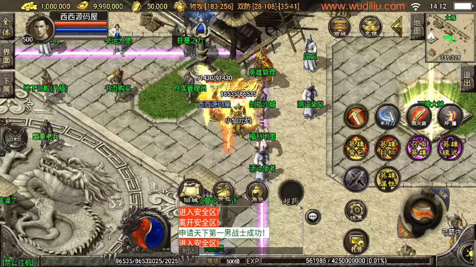 图片[8]-【战神引擎】独家制作-1.80神话复古战神终极[白猪3]版本+WIN学习手工端+语音视频教程+GM充值物品后台-小狐狸资源网-