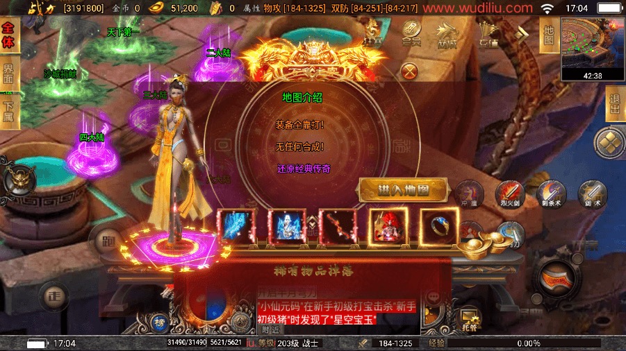 图片[12]-【战神引擎】价值1k-激战火龙单职业版本+语音视频教程+GM物品充值后台-小狐狸资源网-