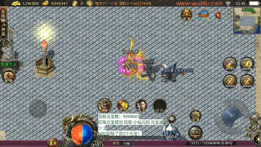 图片[3]-【战神引擎】独家制作-蓝龙神域鞭尸BUFF九阶神龙中变[白猪3]版本+视频教程+GM物品充值后台-小狐狸资源网-