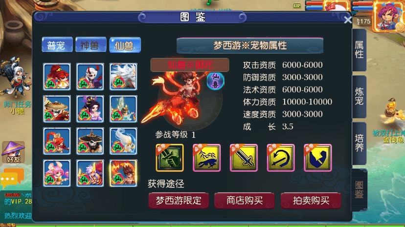 图片[7]-【MT3换皮梦幻】MT3梦西游版+VM一键端+语音架设视频+Linux学习手工端+GM授权物品后台-小狐狸资源网-