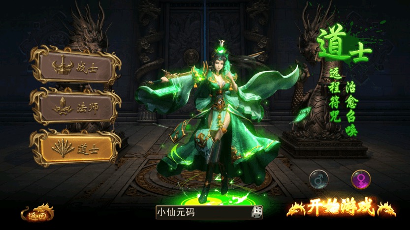 【幽冥传奇】2023新版本幽冥盛世三职业+视频教程+安卓端+GM充值物品后台-小狐狸资源网-
