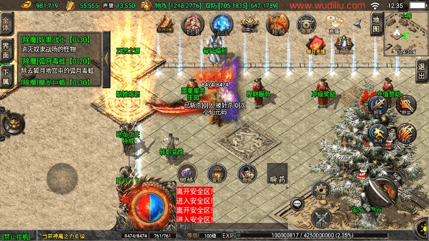 图片[3]-【战神引擎】热血战神三职业[白猪3]免授权版本+视频教程+GM物品充值后台-小狐狸资源网-