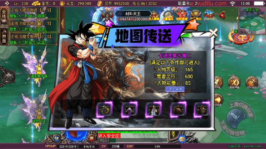 图片[3]-【战神引擎】十五阶-怒斩天下五大陆微变单职业[白猪3]版本+语音视频教程+GM物品充值后台-小狐狸资源网-