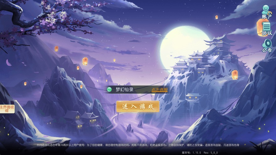 【爆肝白娘子】最新整理爆肝白娘子版本+VM一键既玩端+Linux学习手工端+安卓苹果+GM物品充值后台-小狐狸资源网-