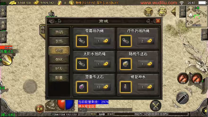 图片[5]-【战神引擎】独家制作-1.76经典传奇强化月卡[白猪3]版本+WIN学习手工端+语音视频教程+GM充值物品后台-小狐狸资源网-