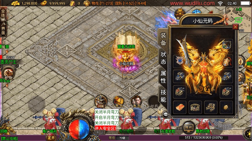 图片[10]-【战神引擎】独家制作-蓝龙神域鞭尸BUFF九阶神龙中变[白猪3]版本+视频教程+GM物品充值后台-小狐狸资源网-